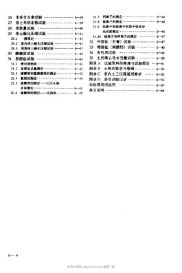 土工试验方法标准(土工试验方法标准2019)