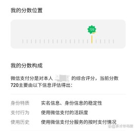 微信分付支付商家成功会到账吗(微信分付商家要手续费吗)