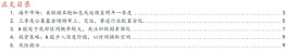 华西策略：A股步入深度价值 以时间换取空间