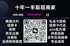 分付要扫商家二维码才能用吗 ,微信分付回收商家