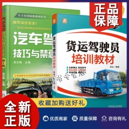 驾驶技巧大全(驾驶技巧大全视频手动)