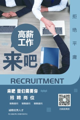 招聘销售人员的技巧(招聘销售人员的技巧有哪些)
