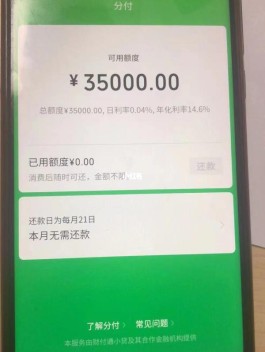 分付额度怎么套现教你套出来新人必看