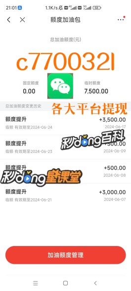 微信分付怎么提出来(微信分付怎么提到零钱)