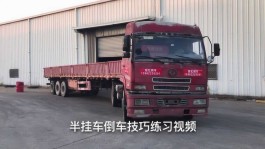 倒车技巧视频(四轮车倒车技巧视频)