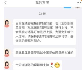 京东白条上征信吗为什么查不到(京东白条根本不上征信)