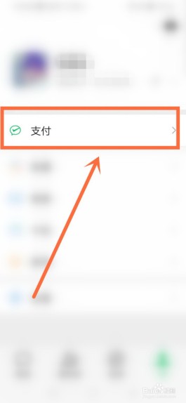 微信分付怎么开通(微信分付怎么开通入口)