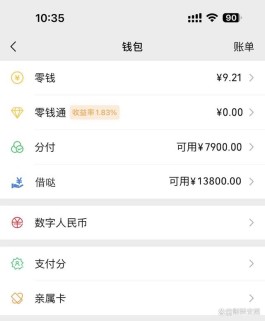 微信分付怎么开具结清凭证(微信分付怎么开具结清凭证呢)