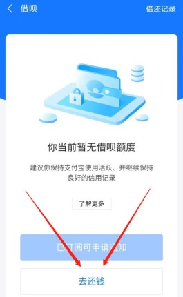 支付宝花呗有额度但是支付不了怎么回事(支付宝花呗有额度用不了怎么回事)