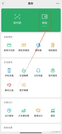 微信分付商家怎么开通收款码(微信分付商家怎么开通收款码的)