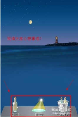 微信漂流瓶技巧(微信漂流瓶在哪里开启2020)