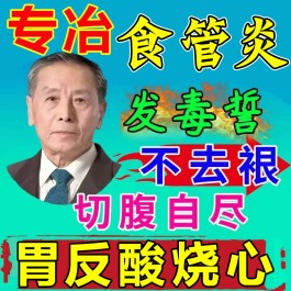 食管炎最佳治疗方法(反流性食管炎最佳治疗方法)