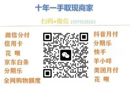 2024羊小咩享花卡怎么套出来现金（6个靠谱的提现方法教你套出来现金）