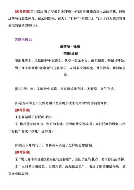 古诗词鉴赏答题技巧(古诗词鉴赏答题技巧课件)