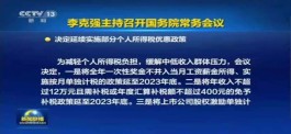 年终奖新政后，最新最全个税税率表及预扣率表公布，财务请收好