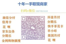 京东白条怎么取现出来，白条提现方法大公开