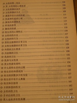 生活技巧(野外生活技巧)