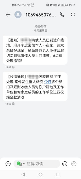 京东白条逾期说上门走访是真的吗(京东白条逾期会上门吗发了外访通知单)