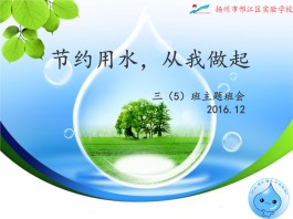 节约用水的方法(节约用水的方法英语句子)