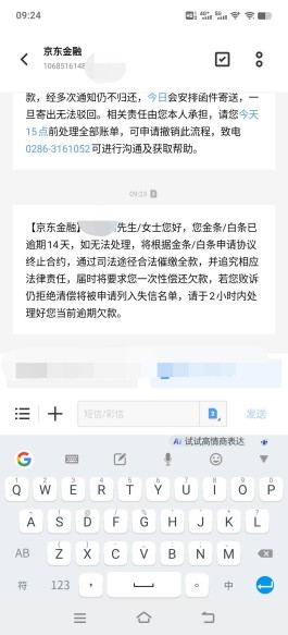 京东白条分期可以提前还款吗(白条分了12期怎么提前还款)