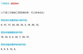 双色球规律与技巧(双色球规律技巧 准确率)