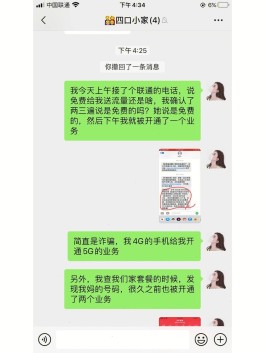 投诉联通最有效的方法(如何投诉联通最有效的投诉电话)