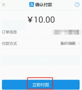 支付宝网页版付款(支付宝网页版付款要授权怎么办)