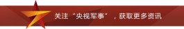 追光：强力正风肃纪