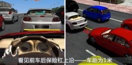 车距判断技巧图解(会车时车距判断技巧图解)