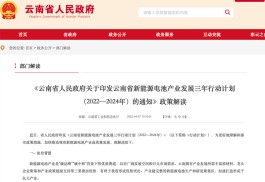 落子成局，孚能科技的裂变之谋