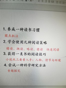 阅读的方法和技巧(理解阅读的方法和技巧)