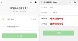 微信怎么申请商家收款码(微信怎么申请商家收款码可以刷信用卡)