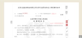 招聘许诺较高薪水，入职才告知“真相”，员工拒绝入职并索赔近6万，法院判了！