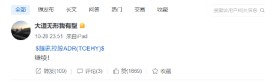 第七次出手！腾讯跌至200港元之际，段永平再度买入：继续！