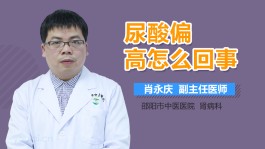 尿酸偏高的治疗方法(尿酸偏高的治疗方法有哪些)