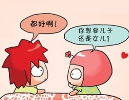 生男孩的方法(100%生男孩的方法)