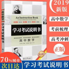 数学考试技巧(专升本高等数学考试技巧)