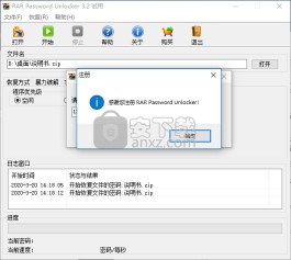 rar密码破解方法(rar的密码怎么破解)