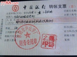 支票金额的填写方法(支票金额的填写方法和要求)