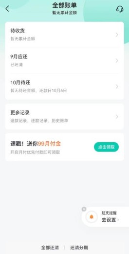 抖音月付逾期会怎么样欠4000(抖音分期付款逾期的后果)