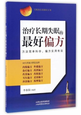 失眠最好的治疗方法(中老年人失眠最好的治疗方法)