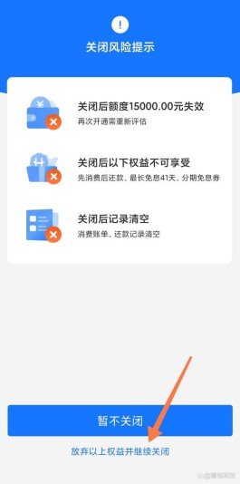 支付宝花呗怎么开通不了(支付宝花呗怎么开通不了怎么办)