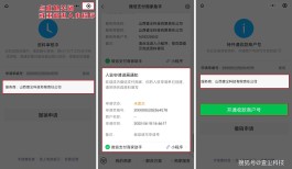 商家码怎么开通分付收款(商家码怎么开通分付收款功能)