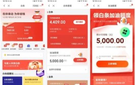 京东白条可以取现吗？简单明了的八个方法