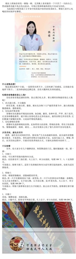 快速缓解胃疼的方法(缓解胃痛的办法)