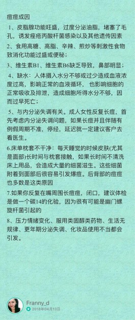 去痘痘的日常方法(去痘痘有哪些方法)