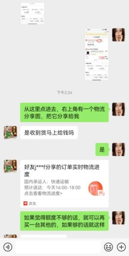 京东白条如何自己刷出来用，最新方法介绍