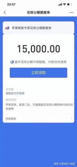 花呗额度怎么提升(花呗额度怎么提升到4000)