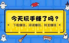 手机赚钱方法(手机赚钱方法有哪些)