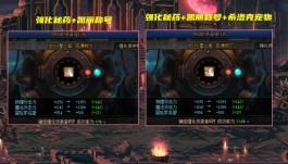 dnf强化武器技巧(dnf强化武器提升表)